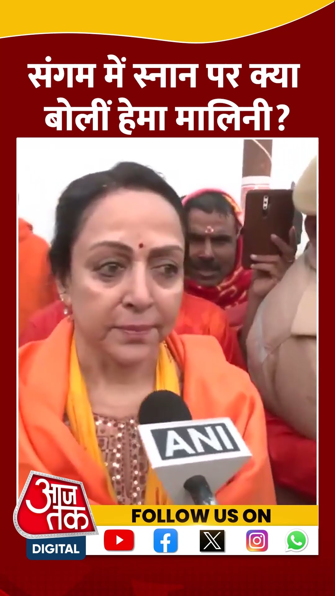 Prayagraj Stampede: संगम में संतों के साथ Hema Malini ने किया स्नान | #shorts #shortvideo