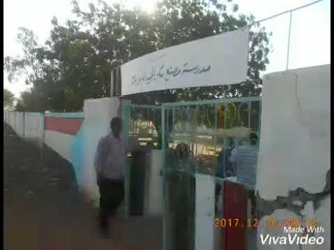 عديل المدارس