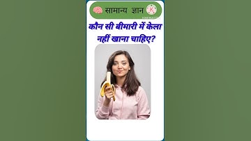 Top 50 ✍️ IAS Question🔥,,,|| GK Question and Answer|Part-0185#gkfacts​#staticgk​ #bkgkstudy​ #gk