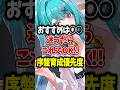 【NTE】初心者はこのキャラ育成すれば間違いない #NTE #初心者 #shorts