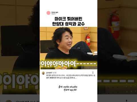 마이크 터트린 한양대 성악과 교수님 @ootbstudio