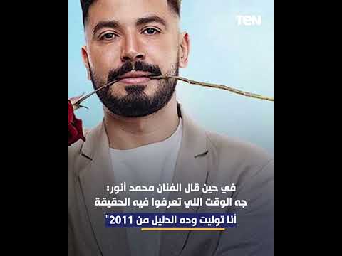 حقيقة توليت 8 المطرب المقنع وعلاقتة بالزعيم عادل إمام