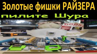 Фишки РАЙЗЕРА не лезут в порт pci-e x1. Пластиковые фиксаторы фишек райзера для надёжности gpu ФЕРМЫ