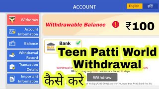 Teen Patti World Withdrawal | Teen Patti World Withdrawal Kaise Kare | Teen Patti World Withdraw screenshot 2