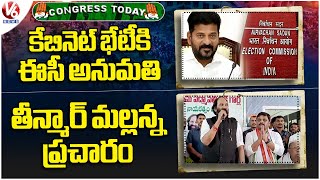 Congress Today: EC Gives Permission For TS Cabinet Meeting | Teenmaar Mallanna Campaign | V6 News