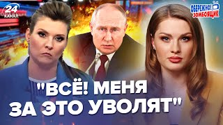 😳Скабеева ПРЕДАЛА Путина, слила план на ХАРЬКОВ в эфире! Лавров ВЫДАЛ ЖЕСТЬ | Осторожно! Зомбоящик