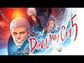 DEVIL MAY CRY 5 - КОГДА ИГРУ ДЕЛАЮТ ФАНАТЫ