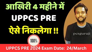 UPPCS PRE 2024 Strategy| UPPCS PRE 2024 EXAM DATE ANNOUNCED| UPPSC 2024 Preparation