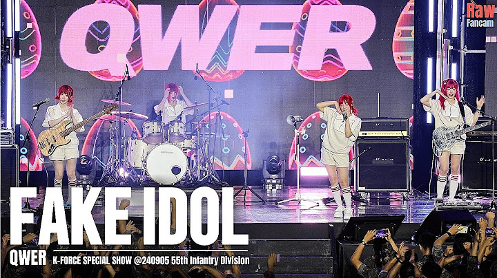 QWER ♬FAKE IDOL 가짜아이돌 @240905 위문열차