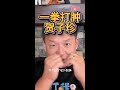 美国人艾格妮丝·史沫特莱就以《法兰克福日报》记者身份,到延安作为期七个多月的采访 #隐秘#关系#传奇#互动#复杂#权力#友情#博弈#赫子真#故事#真相
