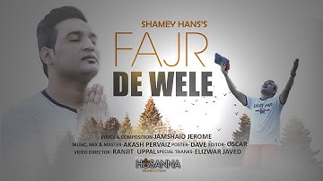 Fajr De Wele by Shamey Hans (Morning Devotional Song)