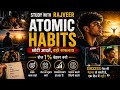 🔥 “1% Rule ने मेरी जिंदगी बदल दी | Atomic Habits Hindi”