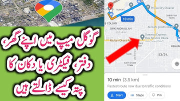 Google Map me Shop Address Kaise Add Kare - Google Maps me Home Address Add Karne Ka Tarika