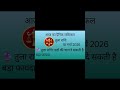 आज का दैनिक राशिफल तुला राशि ☺️🙏 #astrology #horoscope #aajkarashifal #libra #tularashi #zodiacsigns