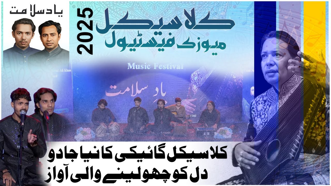 Classical performance | Suleman Waris And Sultan Waris | Music Festival | Yaad-e-Salamat 2025|RNN TV
