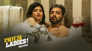 Astey Ladies (আস্তে লেডিস) FULL Episodes REVIEW | Sandipta | Saayoni | Madhurima | Saurav | Hoichoi