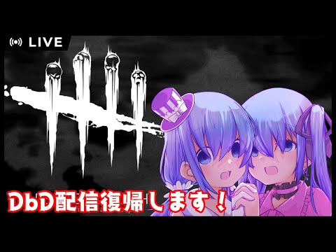 【初見さん歓迎】【Dead by Daylight】絶叫系アイドルがDbDをリハビリする会【水月なるか/新人VTuber】＃shorts