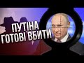 Знайшли охочих ВБИТИ ПУТІНА! СВІТАН: усе готово, чекають одного наказу