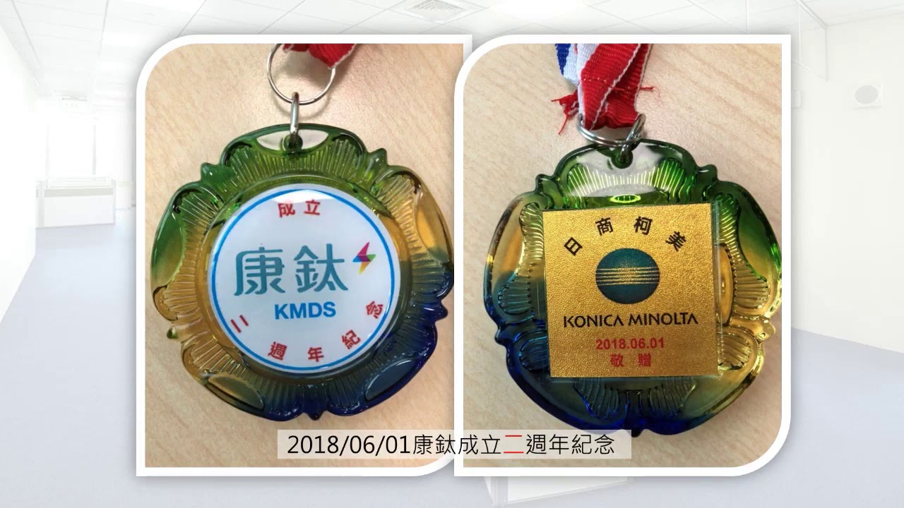康鈦科技2019「AI 智能印刷」Konica Minolta數位印刷新品發表會
