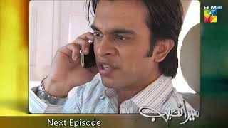 Mera Naseeb Teaser Ep 18 Sanam Saeed, Syra Yousaf, Imran Abbas Adeel Hussain Hum Classics