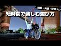 【夜ツーリング】大人の遊びを短時間で楽しむ方法 (ENG SUB) |モトブログ ツーリング 東海 バイク バイク女子(男子) FXLRST ローライダーST ハーレー 名古屋