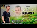 Mohamed Anddam أغنية رومانسية Tourtit Owadil Exclusive Music 2021 تورتيت اواضيل 