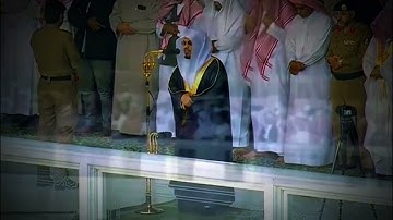 تلاوة شجية من صلاة الكسوف || #ياسر_الدوسري 🎧🕋