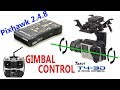 Setup Pixhawk 2.4.8 with Gimbal - Tarot T4-3D -- Tilt controlling