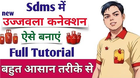 How to make Ujjawala New Connection in sdms ||Full Tutorial || Sdms Solution