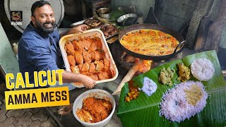 കോഴിക്കോട് അമ്മ മെസ്സിലെ മീൻ രുചികൾ | Calicut Fish Fry Meals | Kozhikode Amma Mess Fish Fry Lunch