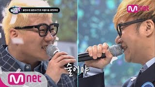 Video thumbnail of "[ICanSeeYourVoice] Two Yoon Min Soo sing in duet ‘Drinking’ EP.03"