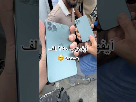 باله تلفونات بغداد سوك مريدي