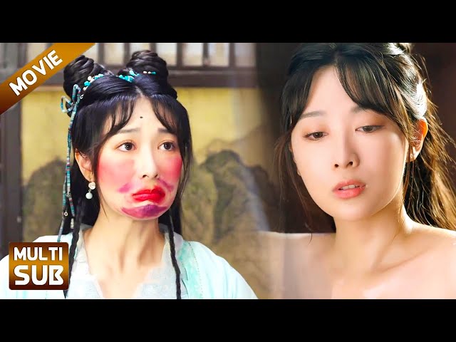 🍍灰姑娘扮醜想逃婚,結果洗完澡卸了妝美貌驚艷眾人!