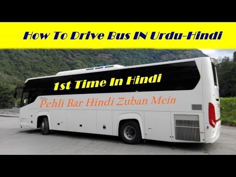 Daewoo Bus Driving - Learn To Drive Bus || बस को चलाने के लिए सीखें driving school classics