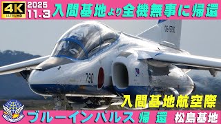 ブルーインパルス 額入りポスター 2013.3.31 松島基地帰還記念　入手困難 入手困難 ブルーインパルス 額入りポスター 2013.3.31 Return to
