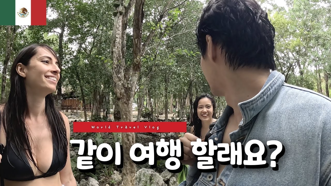 꿈에 그리던 남미 여행 - 시작 하자마자 친구들이 생겼습니다 🇲🇽 [1]