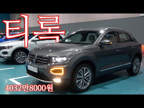 폭스바겐 티록 프레스티지 시승기(Volkswagen T-<strong>roc</strong> review)