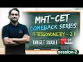 Trigonometry| MHTCET 2025|PYQ|Comeback Series