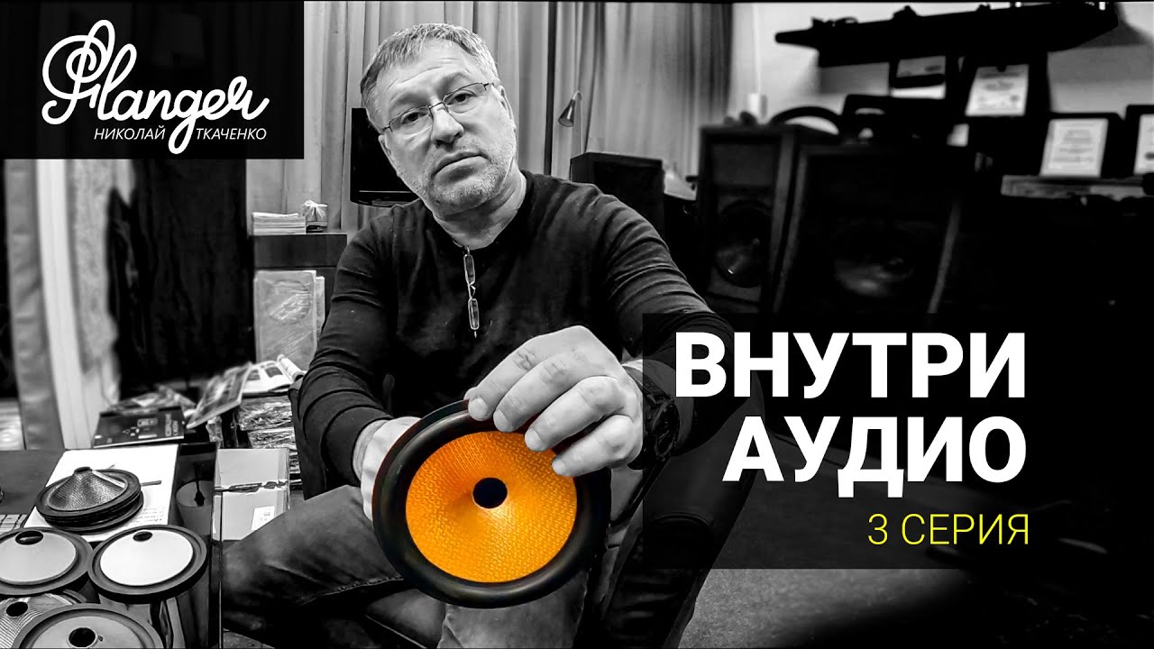 Звук езды внутри машины