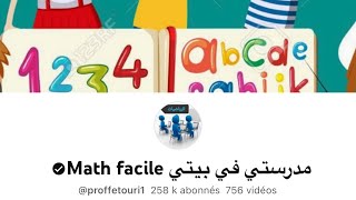 بشرى لتلاميذ #4_متوسط #بيام_2023  انطلاق التسجيل في المراجعة النهائية في الرياضيات مع الاستاذة فتوري