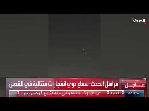الدفاعات الإيرانية تواجه صواريخ إسرائيلية فوق طهران
