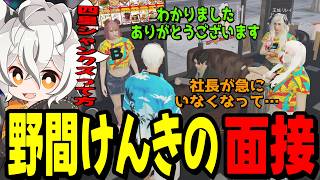【ストグラ2】サニーケバブで野間けんきの面接を受けるツクヨミレオwww【月夜見レオ】