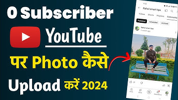 YouTube Par Photo Kaise Upload Kare | How To upload Photo On YouTube | YouTube Pe Photo Upload 2024