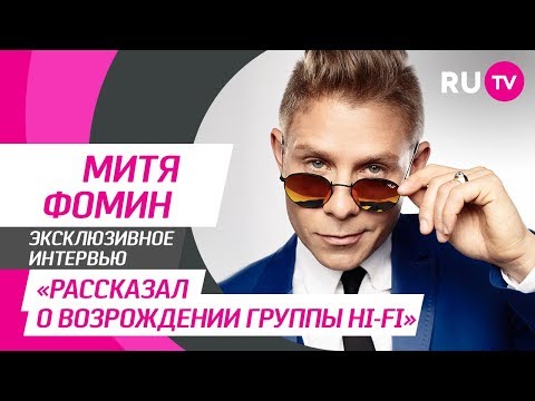 Стол Заказов. Митя Фомин