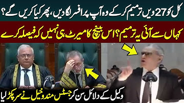 Justice Jamal Mandokhail Ne Sir Pakar Lia | 26th Amendment Case | Supreme Court | Public News