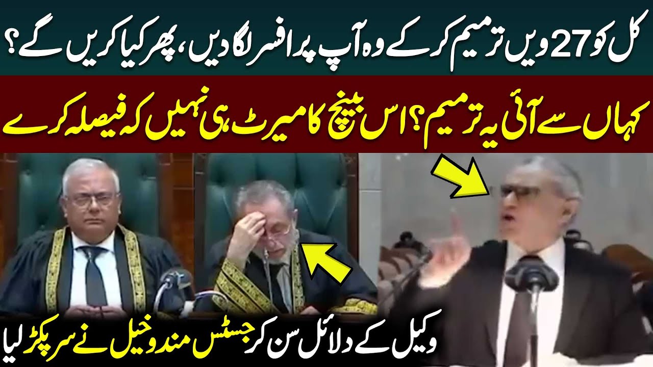 Justice Jamal Mandokhail Ne Sir Pakar Lia | 26th Amendment Case | Supreme Court | Public News