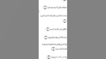القرآن الكريم أجر لي ولك 🕋💞