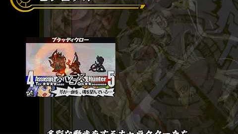 Yggdra Union - Trailer