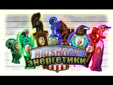 Videó: BioShock Végtelen Multiplayer A Munkákban - Jelentés