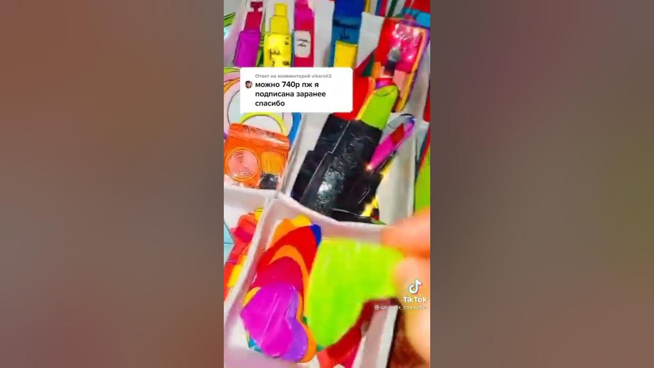 косметика тт